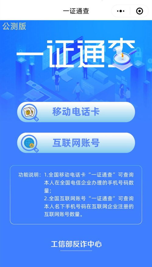 手機(jī)應(yīng)用綁定過多？教您一鍵查詢與安全解綁，守護(hù)個(gè)人隱私